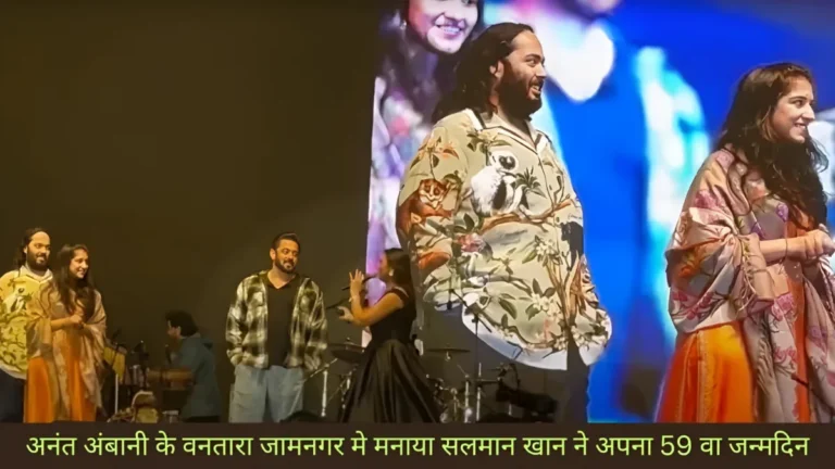Anant Ambani Vantara