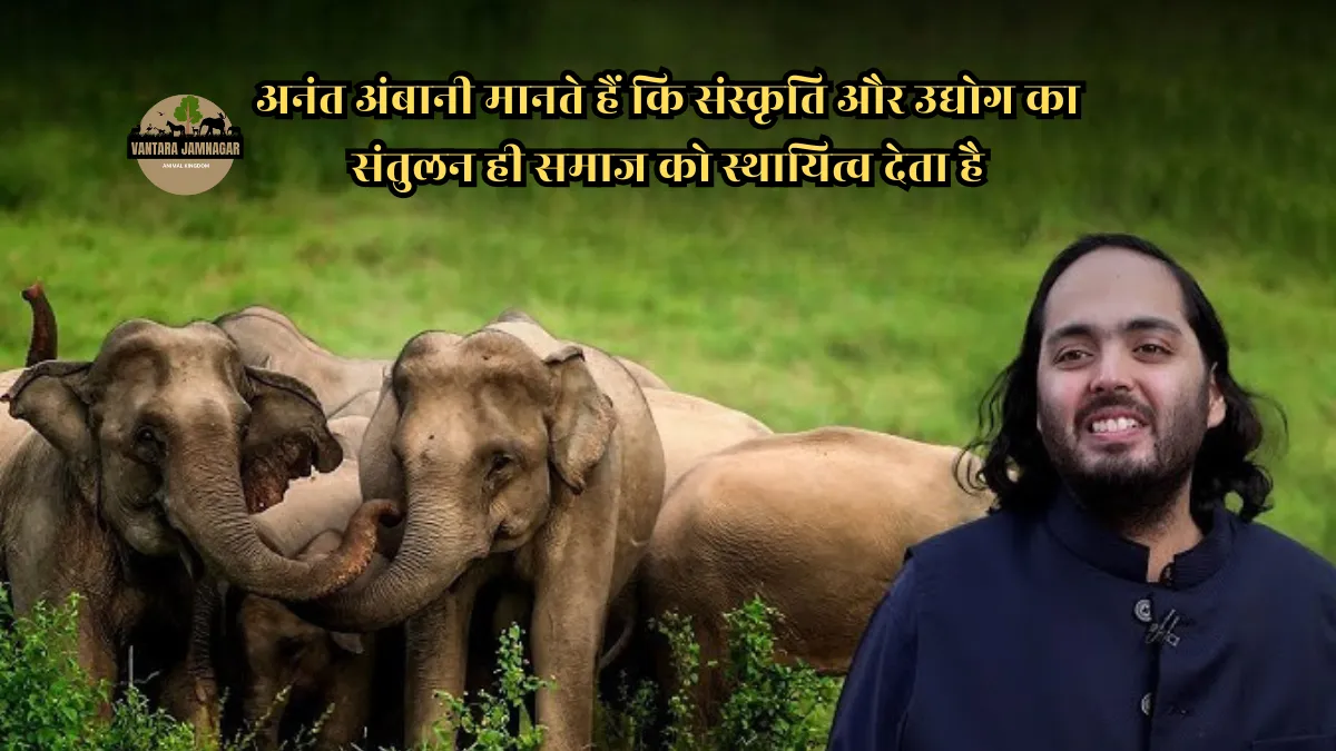Anant Ambani