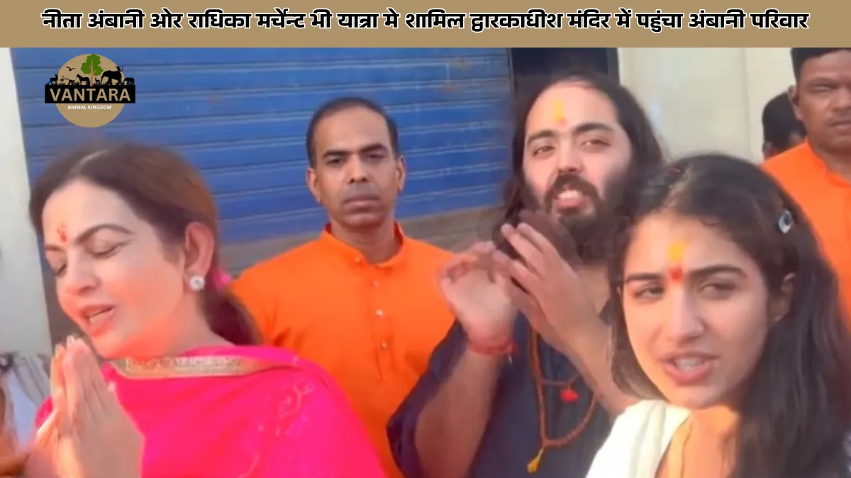Anant Ambani