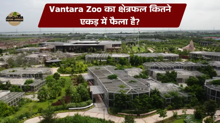 Vantara Zoo Area in Acres