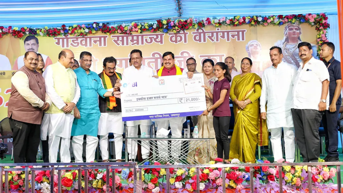 Rani Durgavati Rescue Center