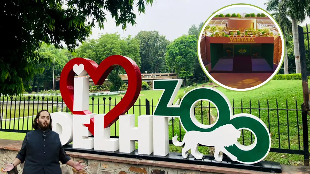 वंतारा और दिल्ली चिड़ियाघर के बीच होने वाला समझौता