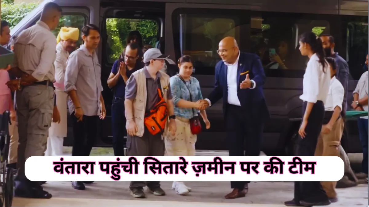 Actors of the film 'Sitare Zameen Par' at Vantara