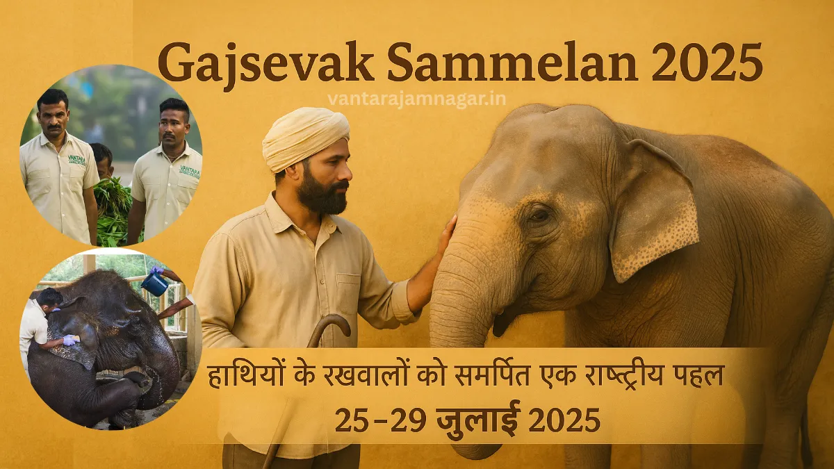 Gajsevak Sammelan 2025